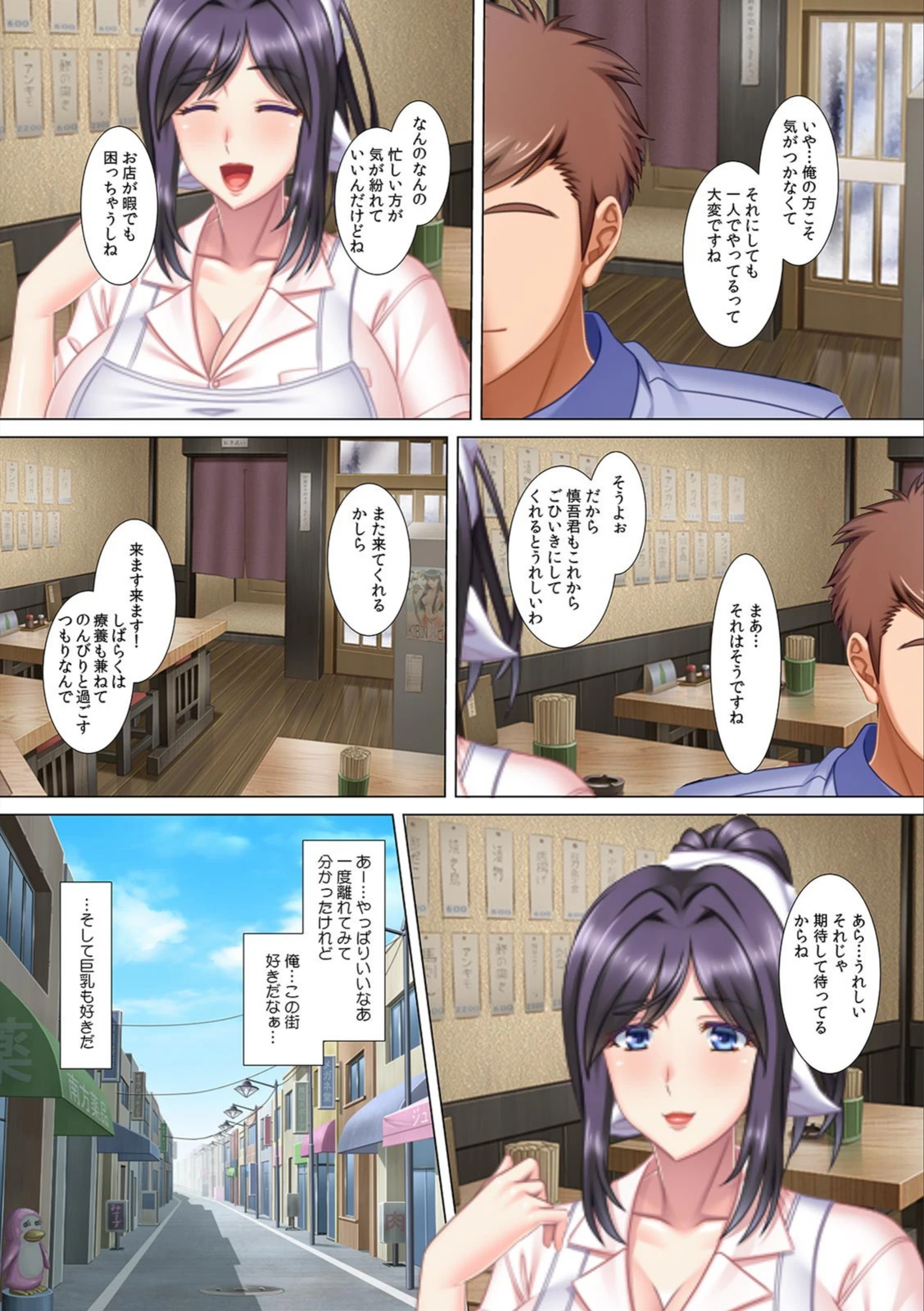 試し読み 7枚目