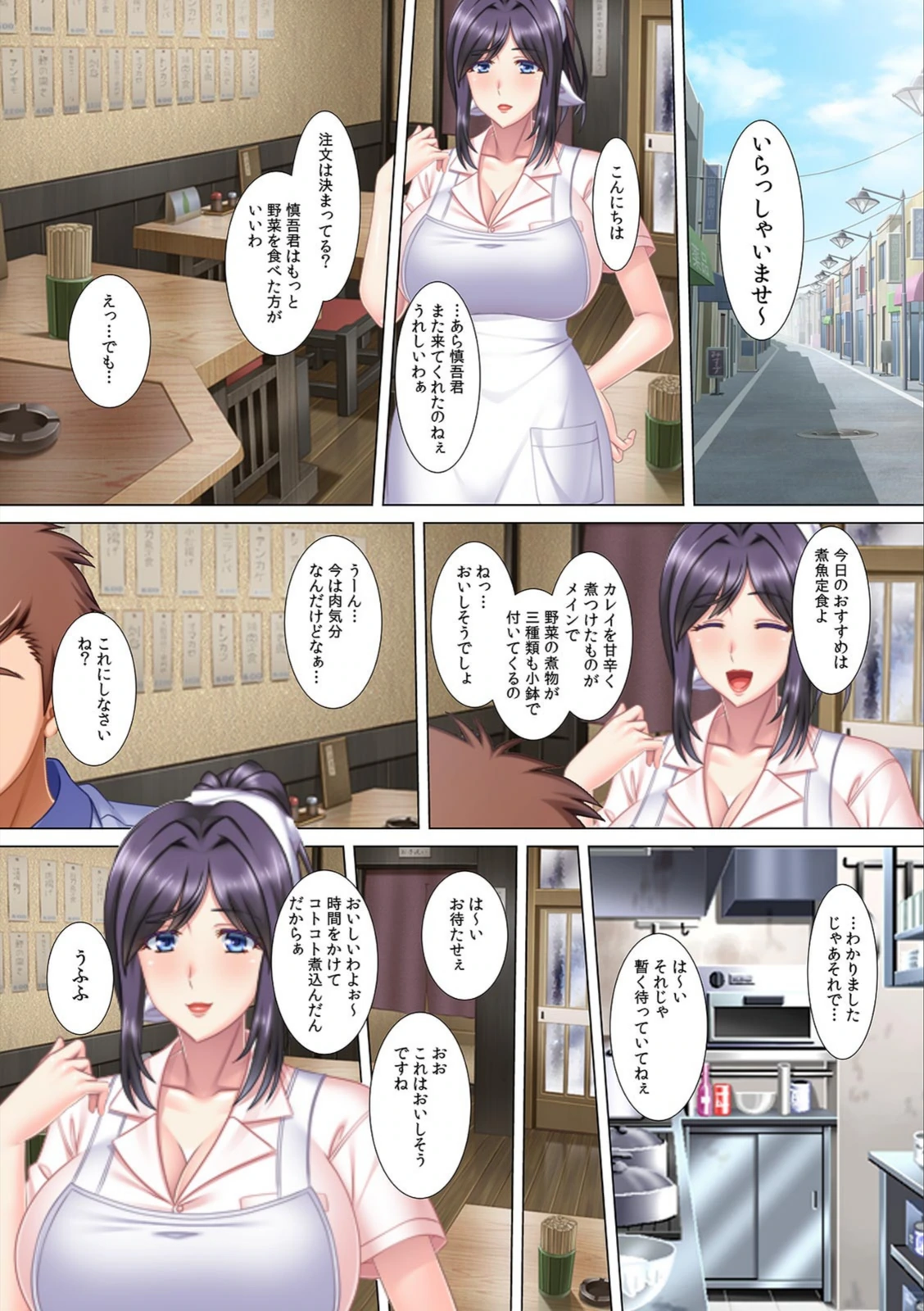 試し読み 8枚目