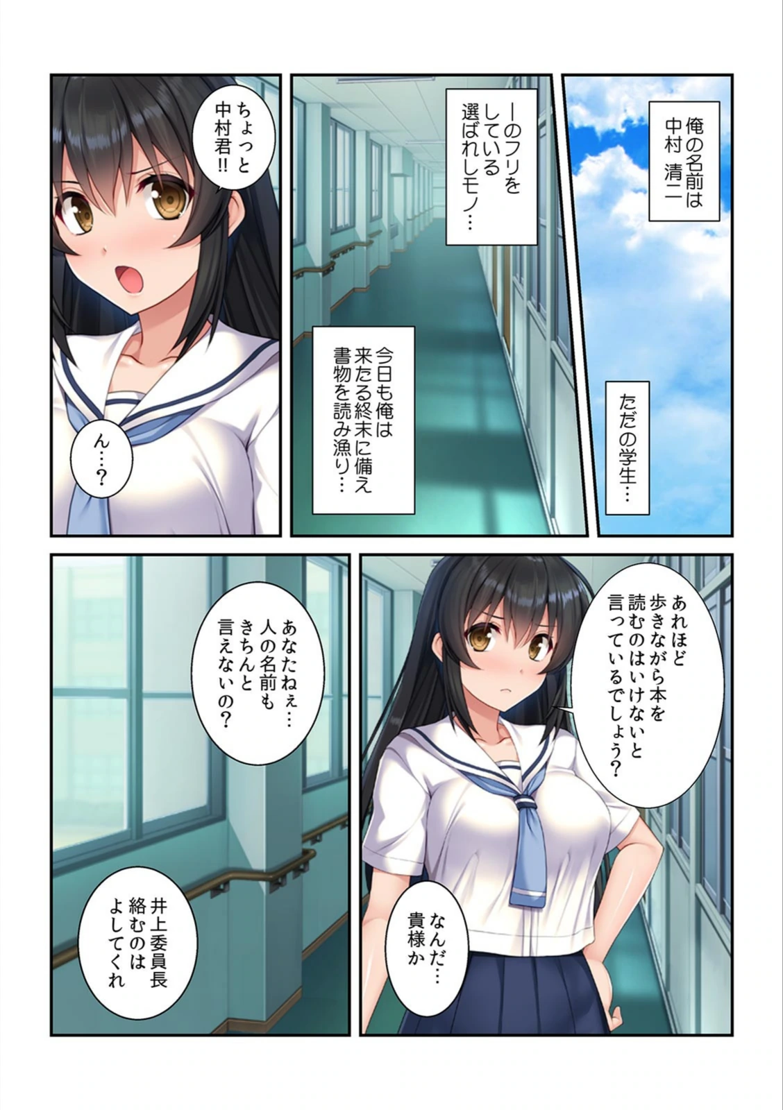 試し読み 3枚目