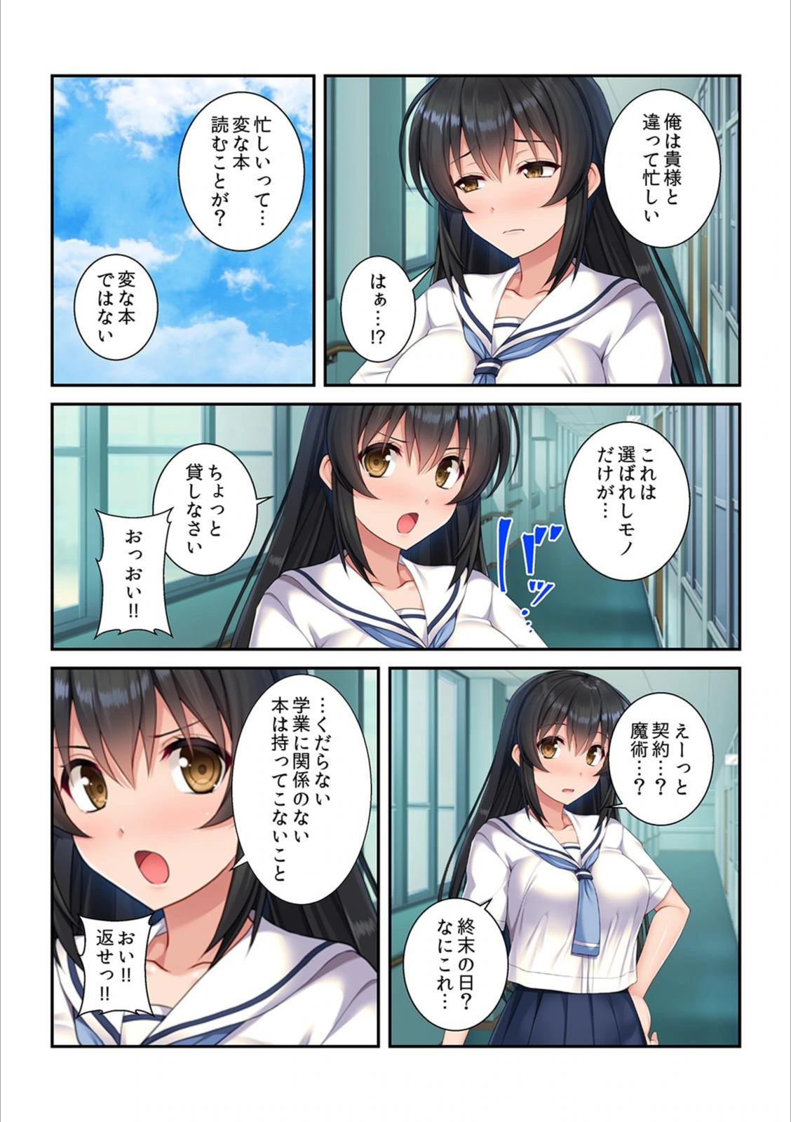 試し読み 4枚目