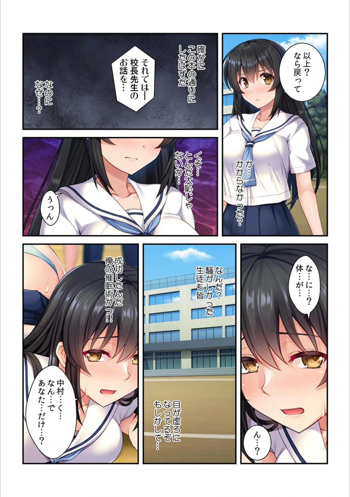 試し読み 7枚目