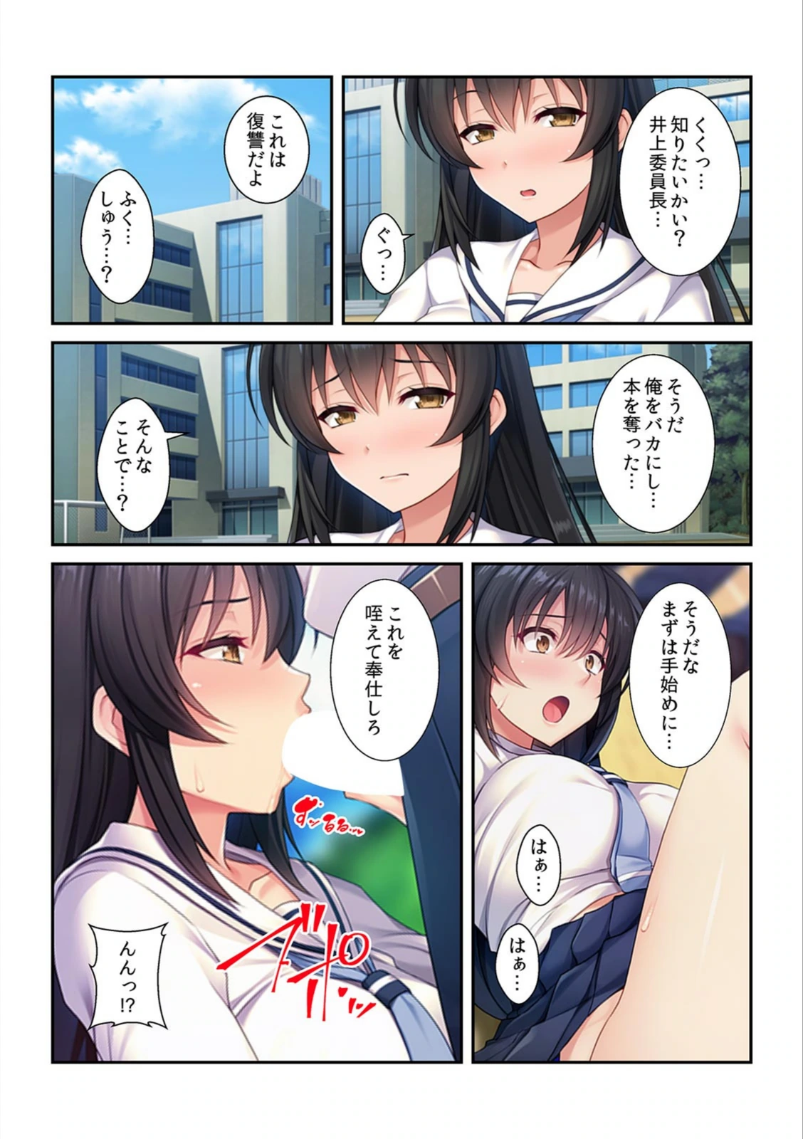 試し読み 8枚目