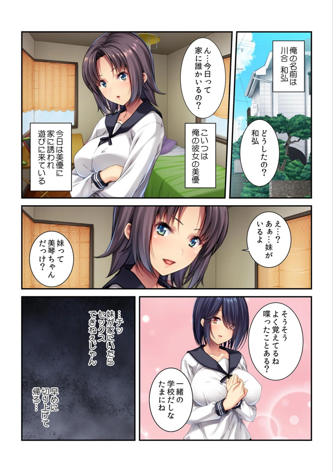 試し読み 3枚目