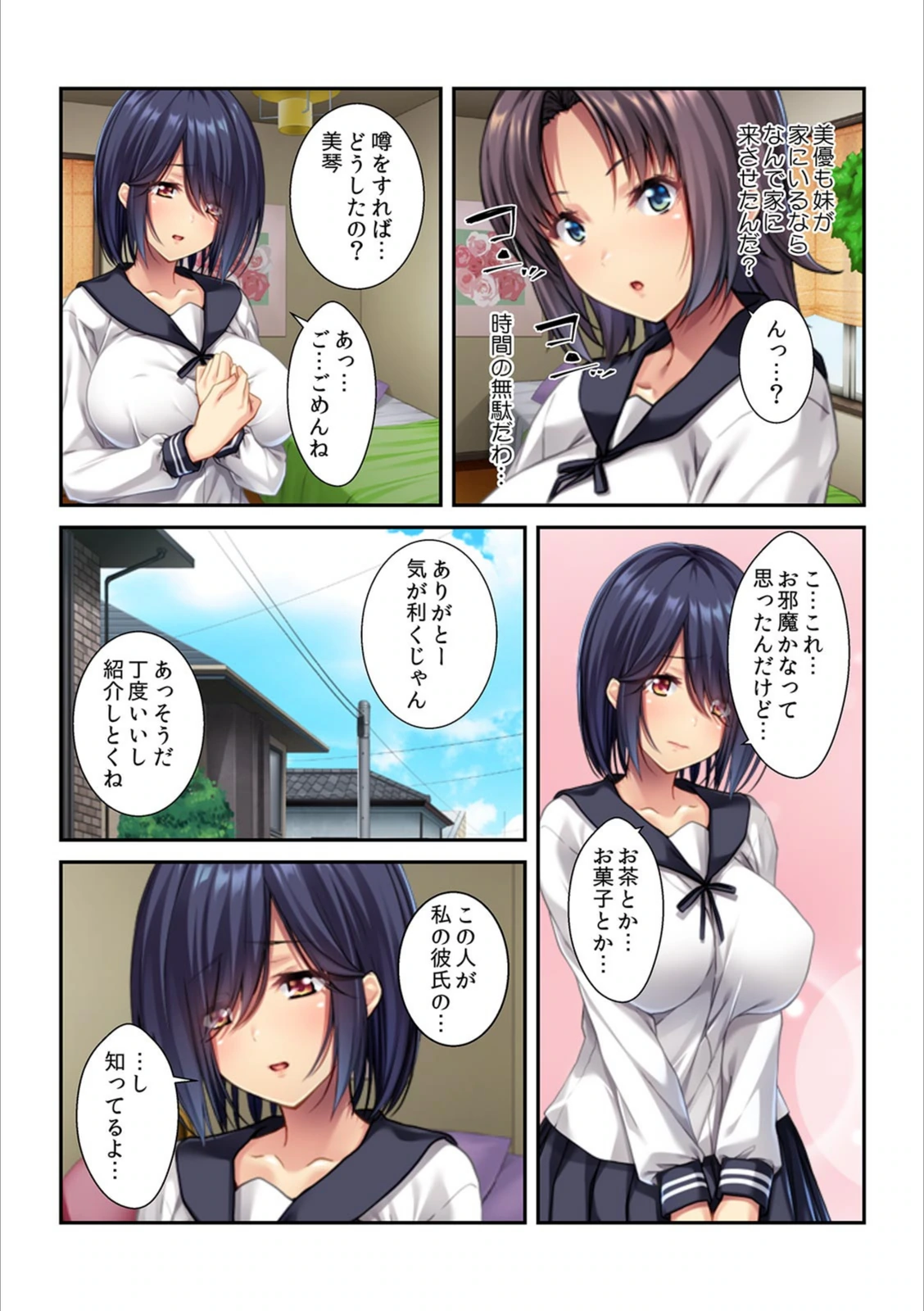 試し読み 4枚目