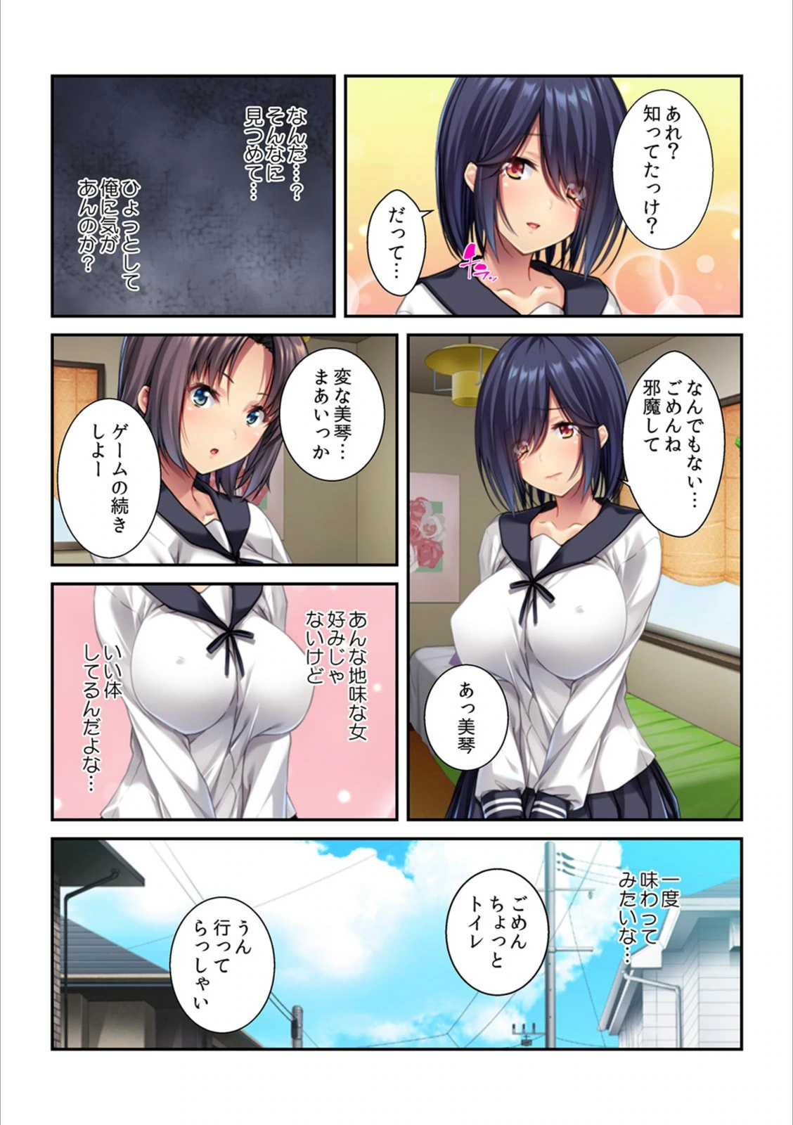試し読み 5枚目