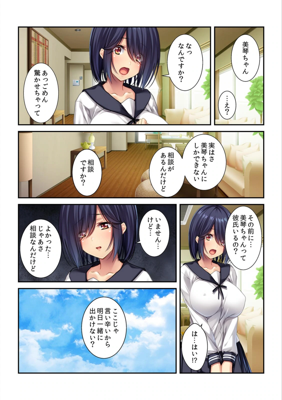 試し読み 6枚目