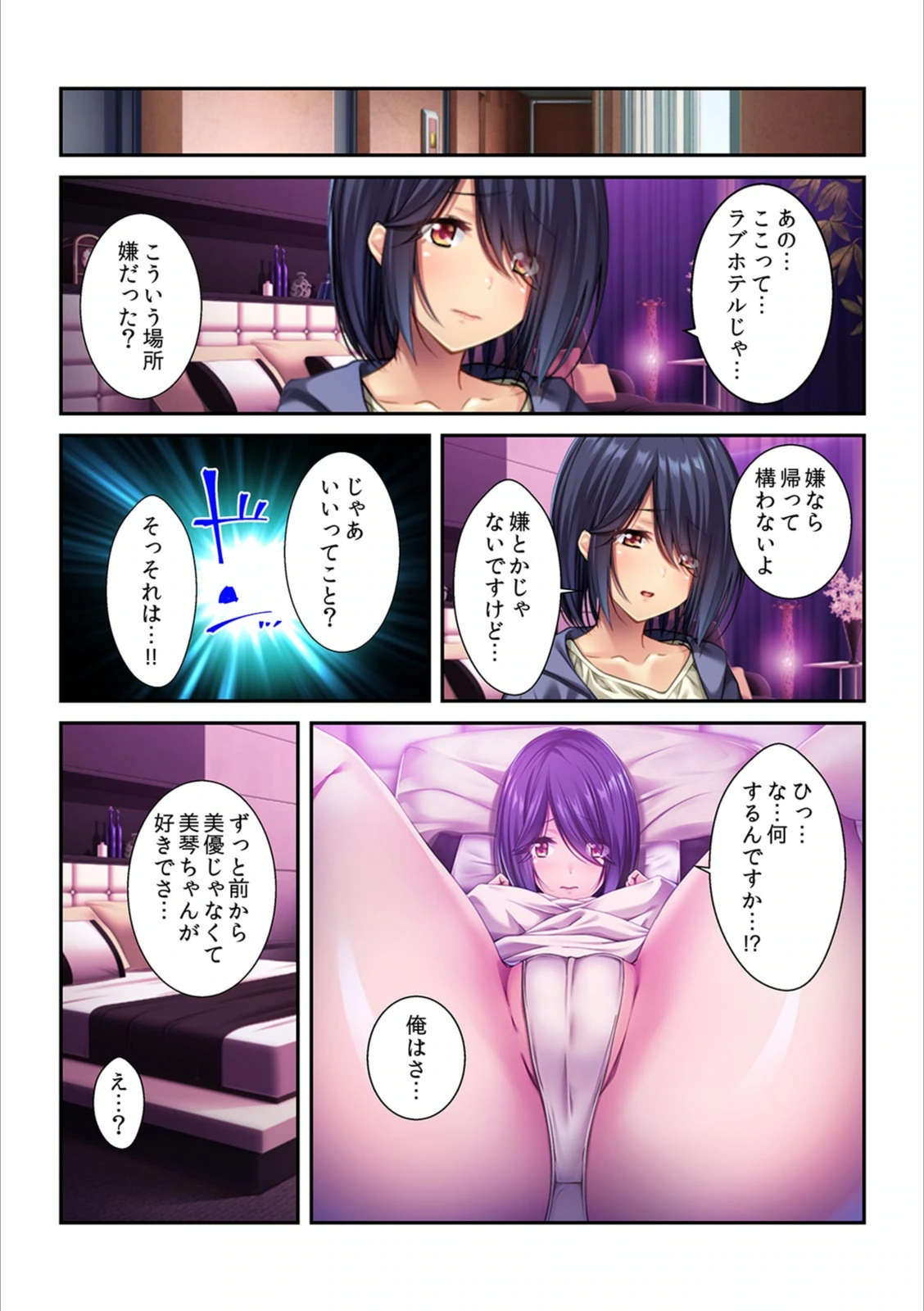 試し読み 7枚目