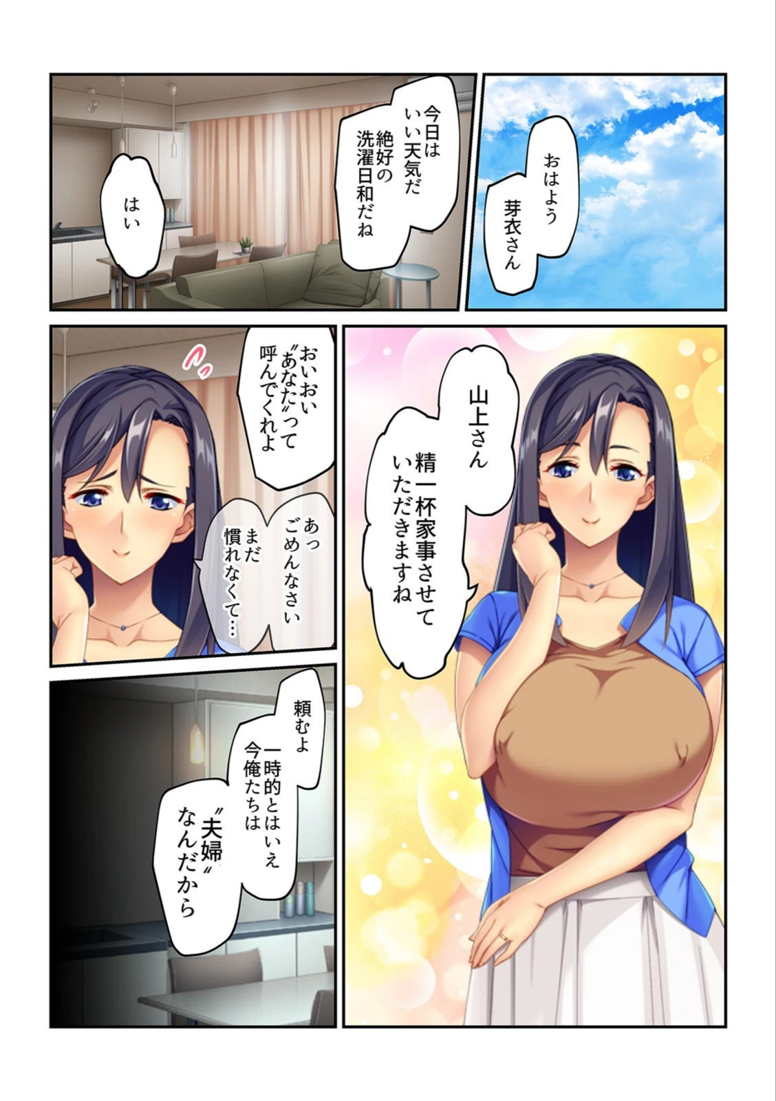 試し読み 3枚目