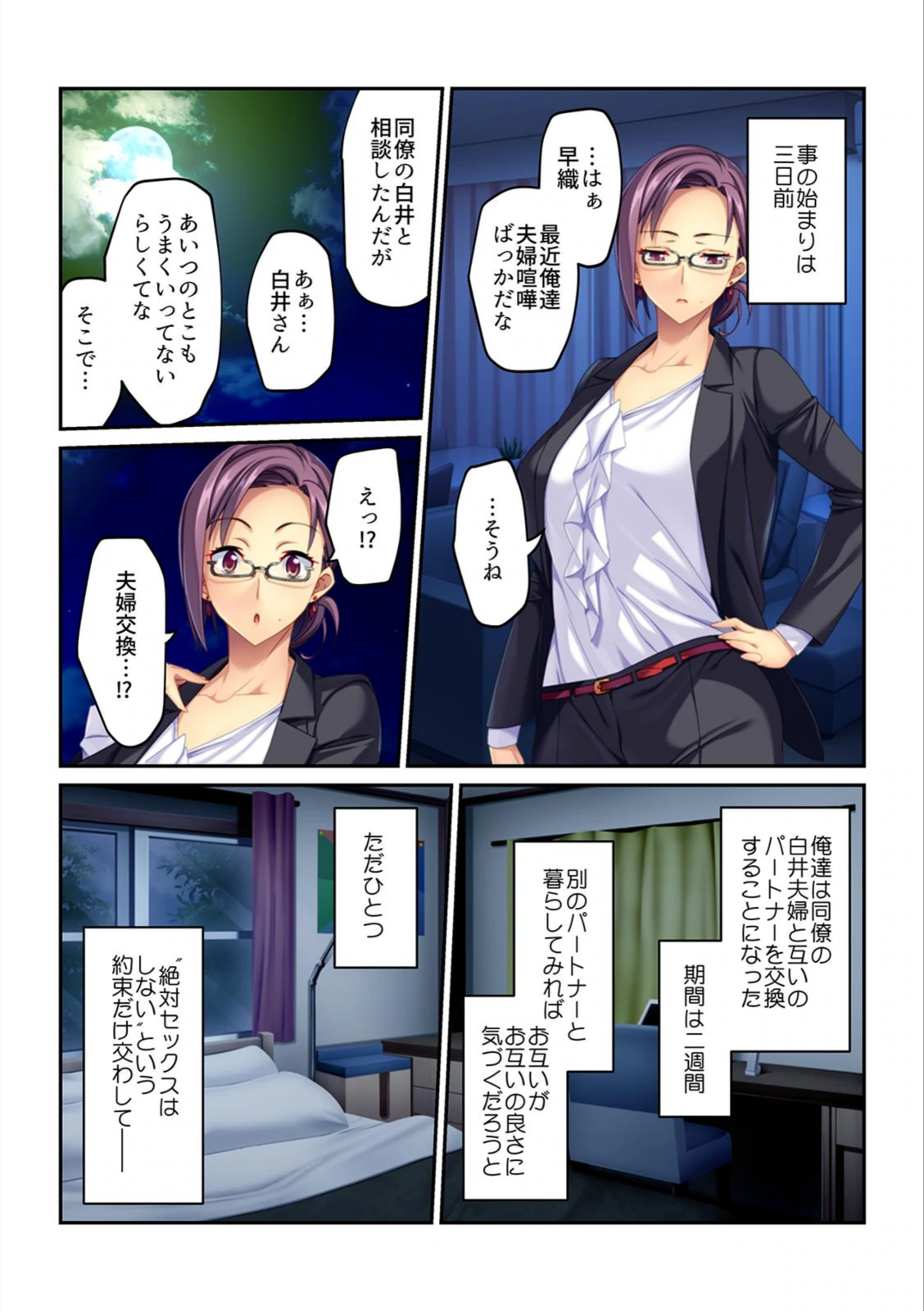 試し読み 4枚目