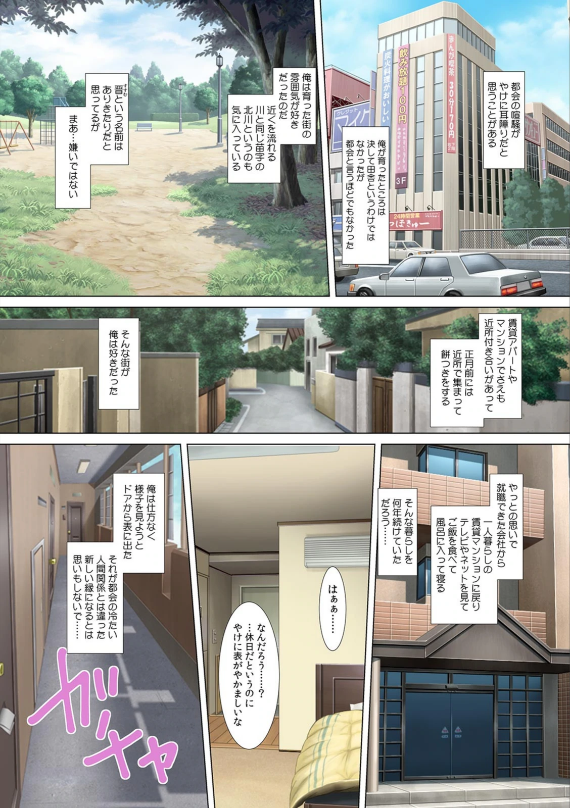 試し読み 3枚目