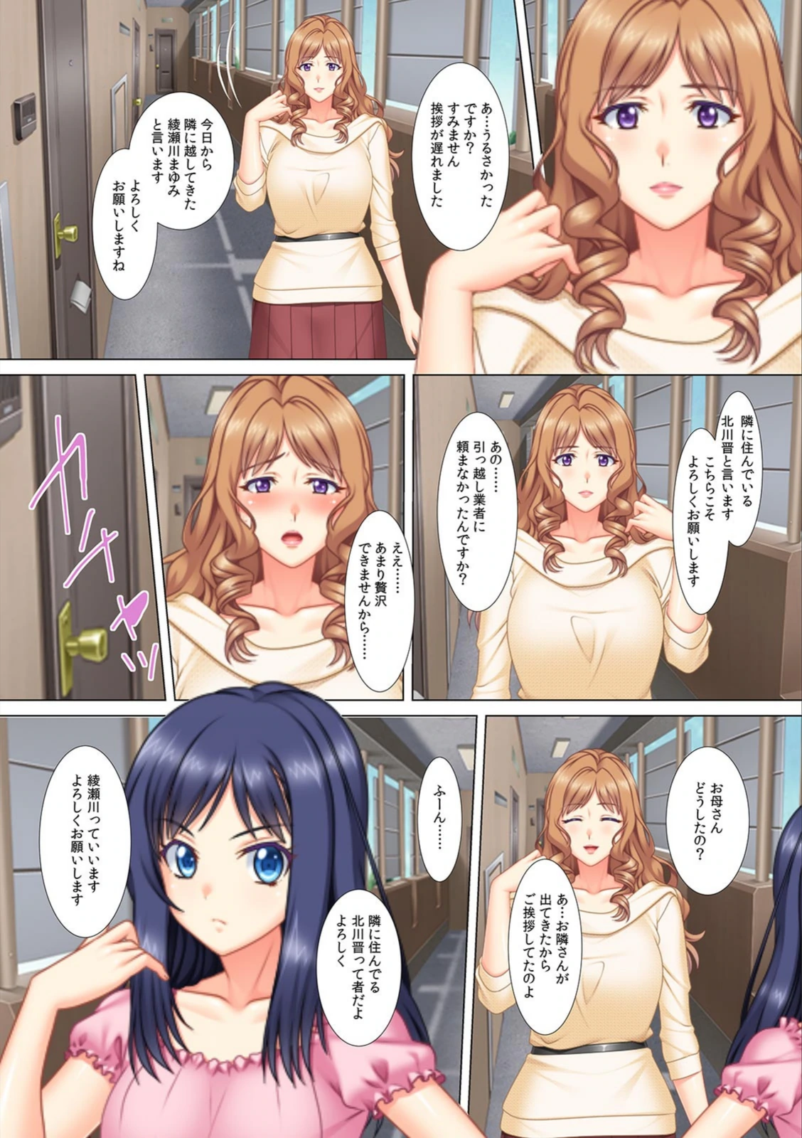 試し読み 4枚目