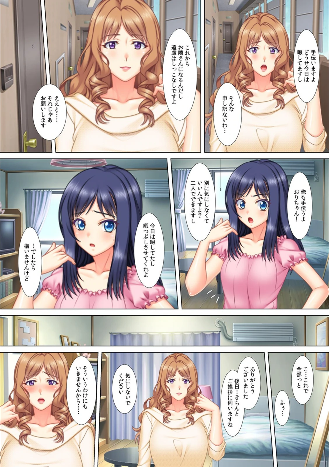 試し読み 6枚目