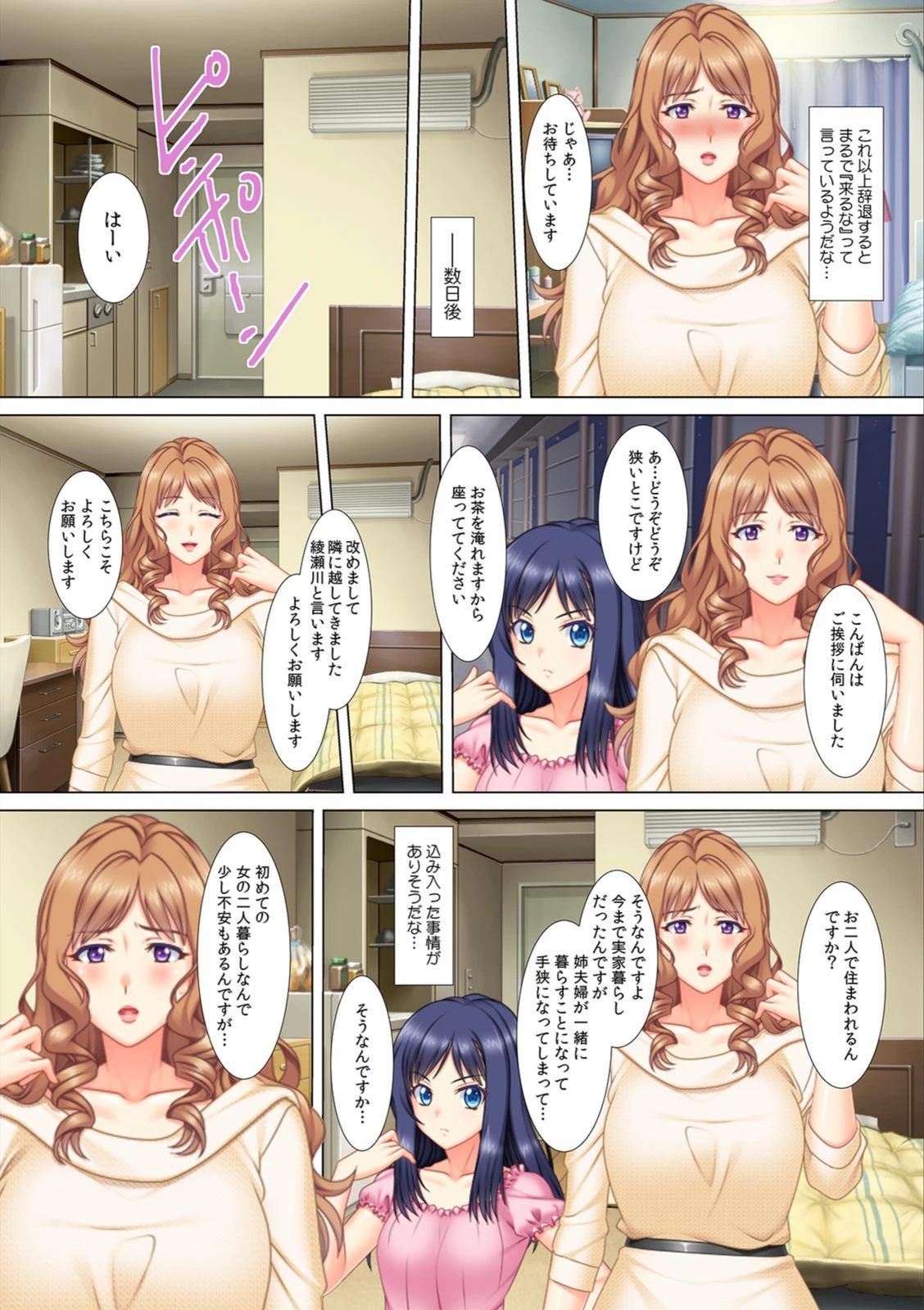 試し読み 7枚目