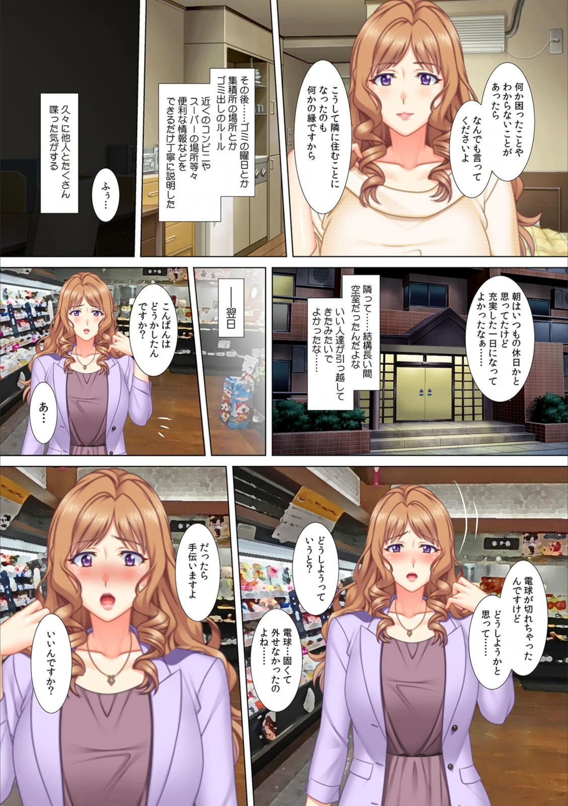 試し読み 8枚目