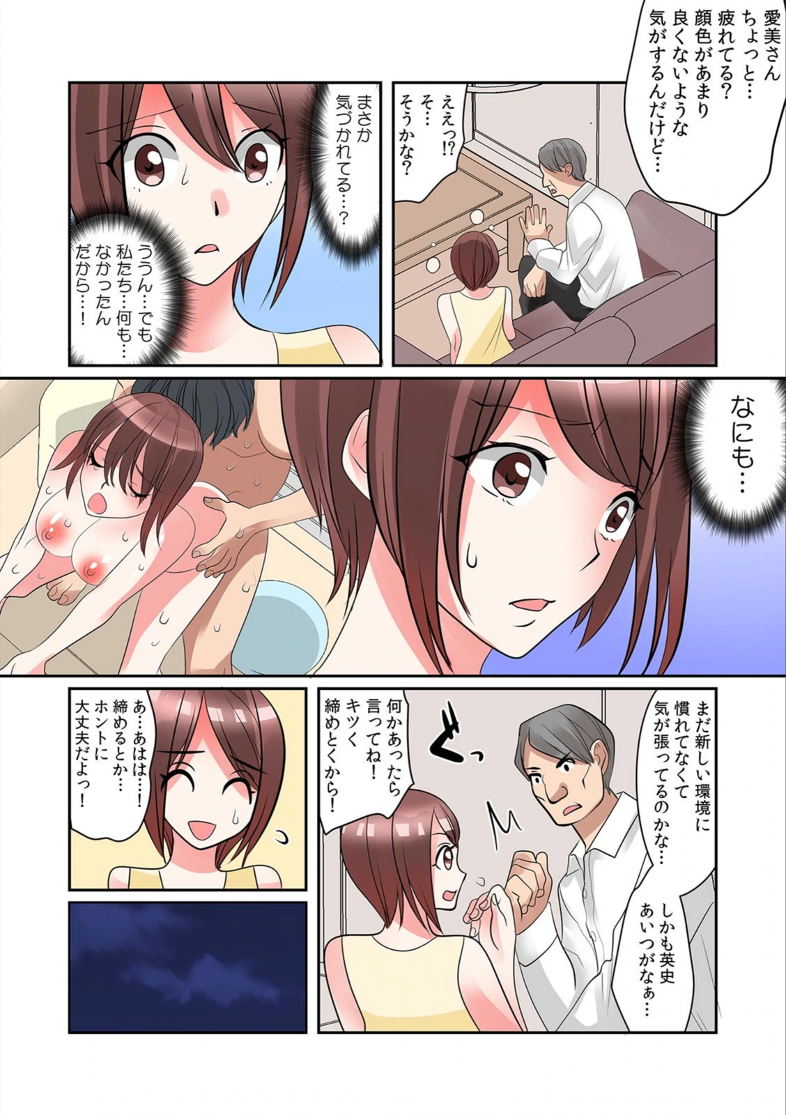 試し読み 4枚目
