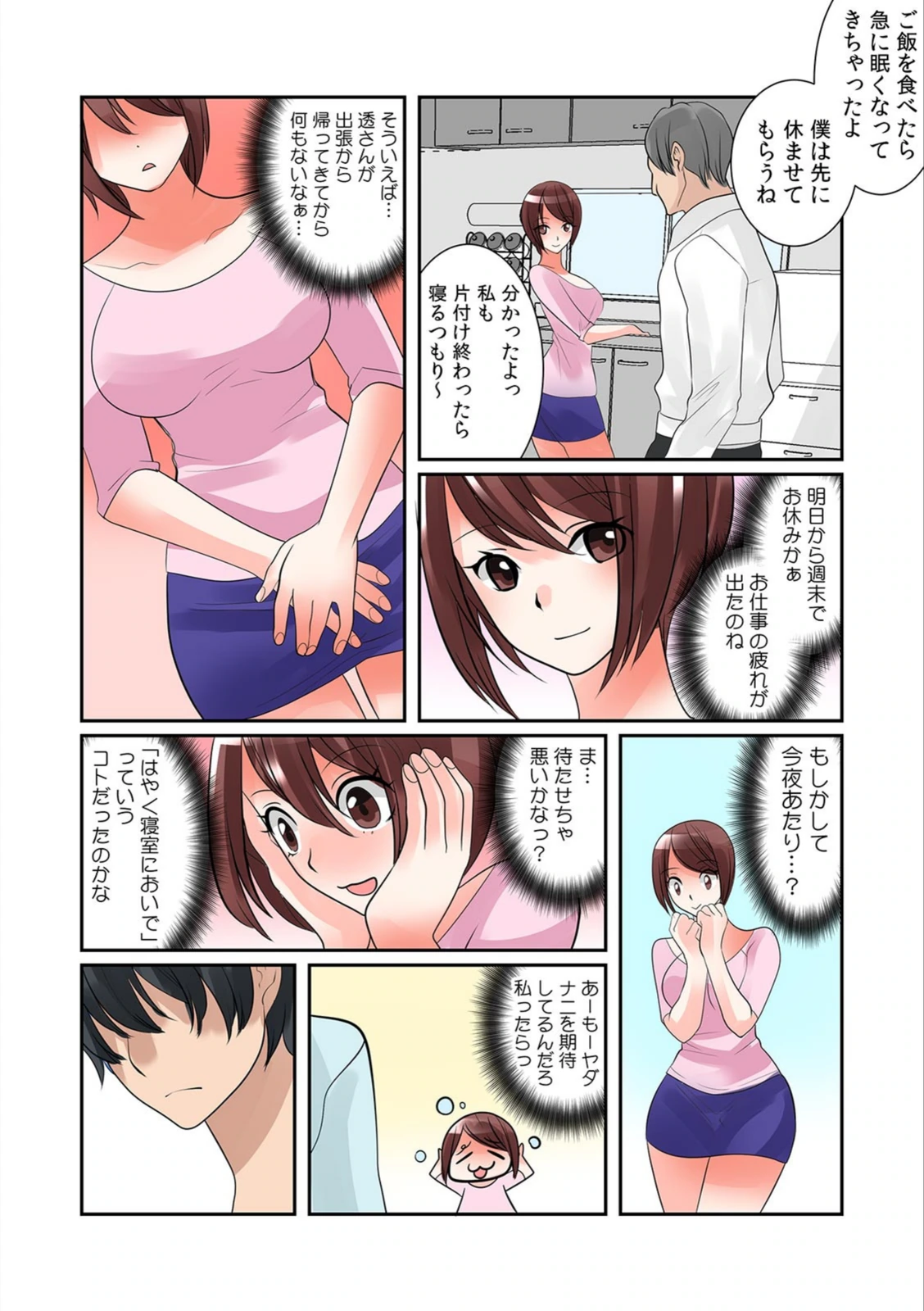 試し読み 6枚目
