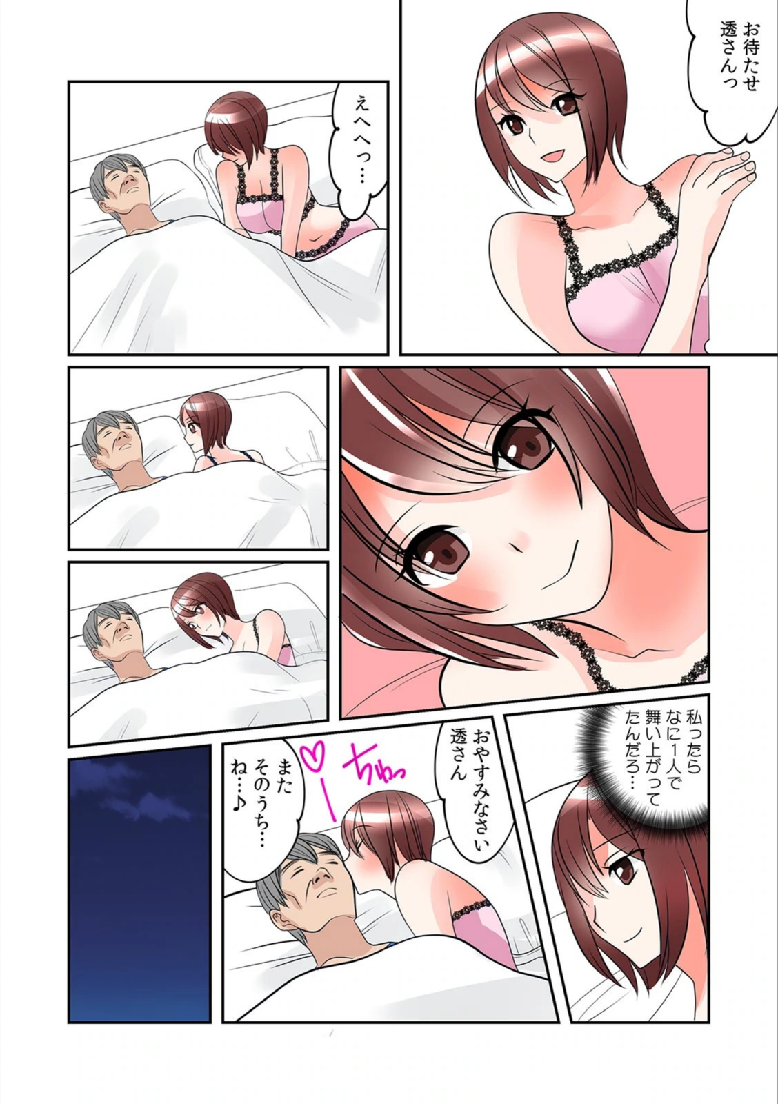 試し読み 7枚目
