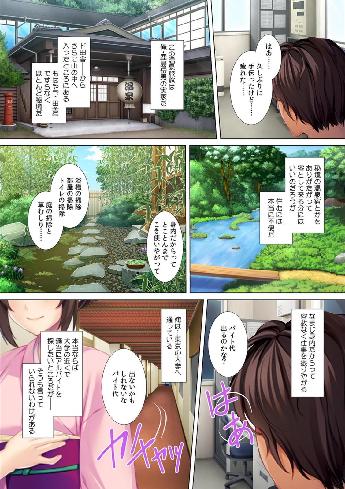 試し読み 3枚目