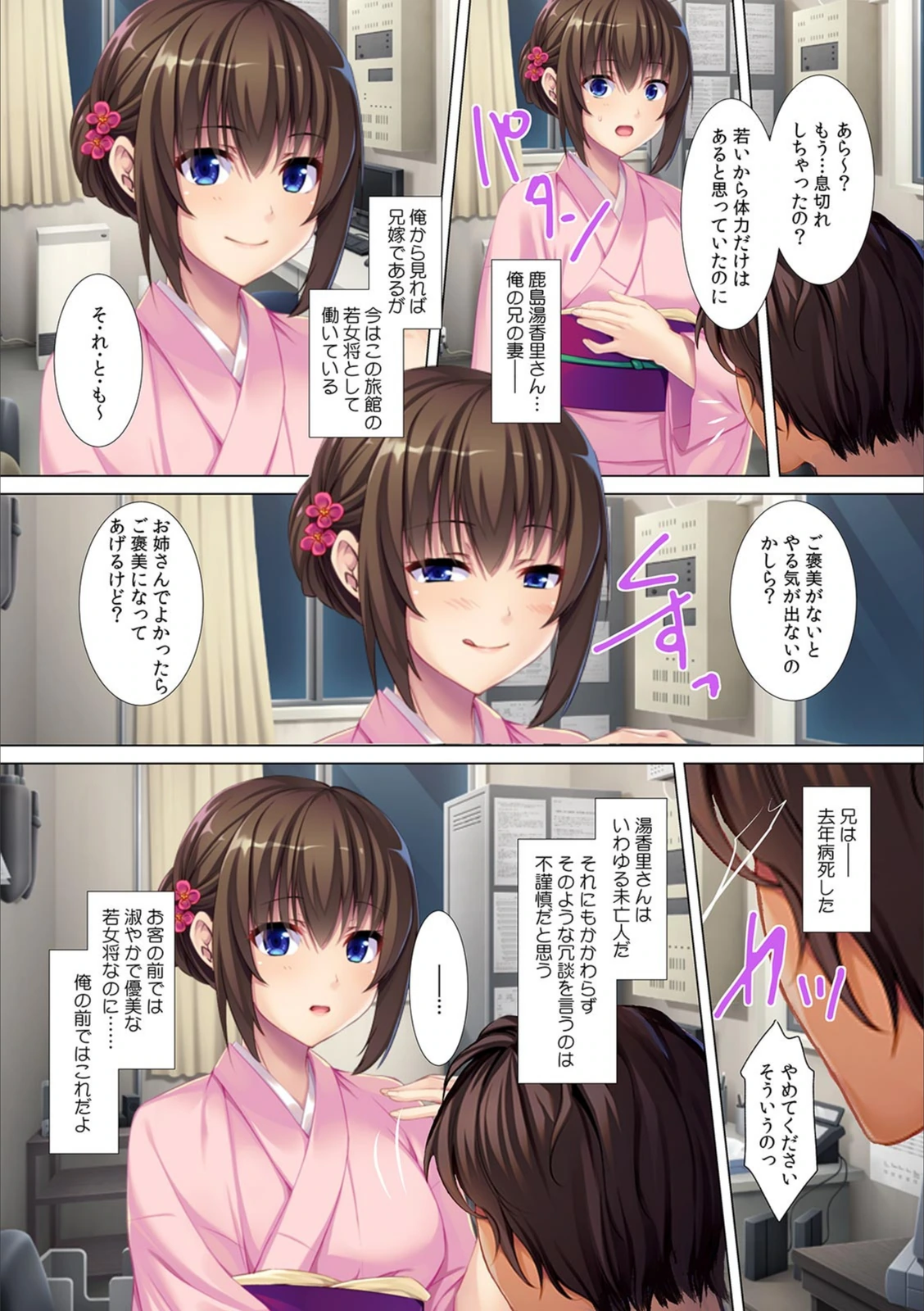 試し読み 4枚目