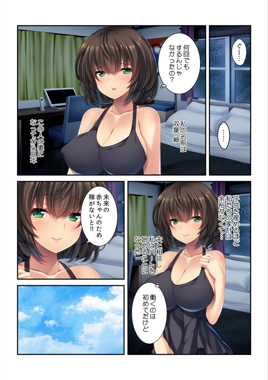 試し読み 6枚目