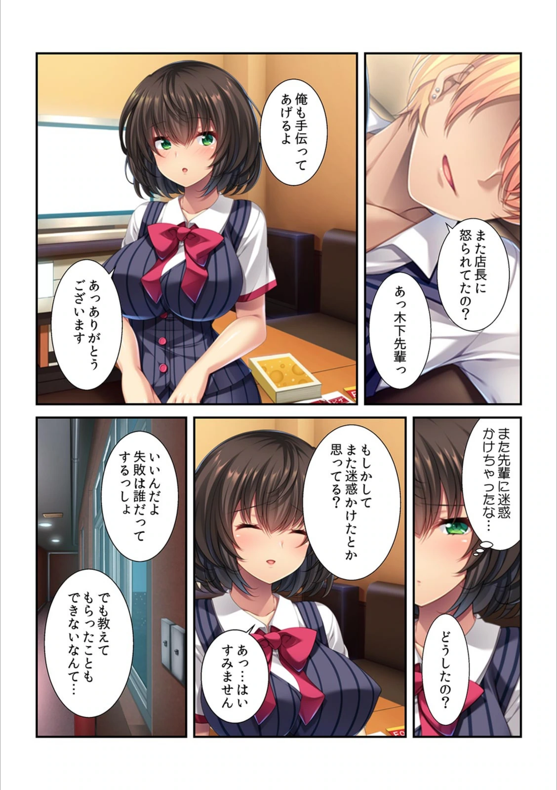 試し読み 8枚目