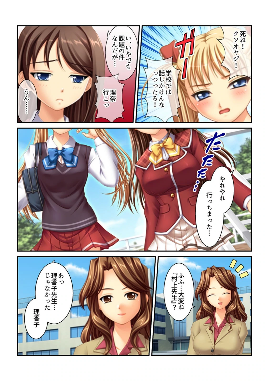 試し読み 3枚目