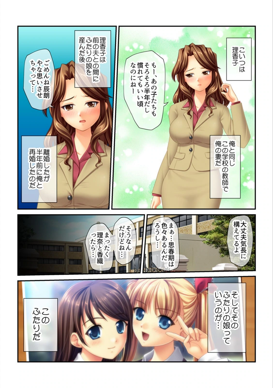 試し読み 4枚目