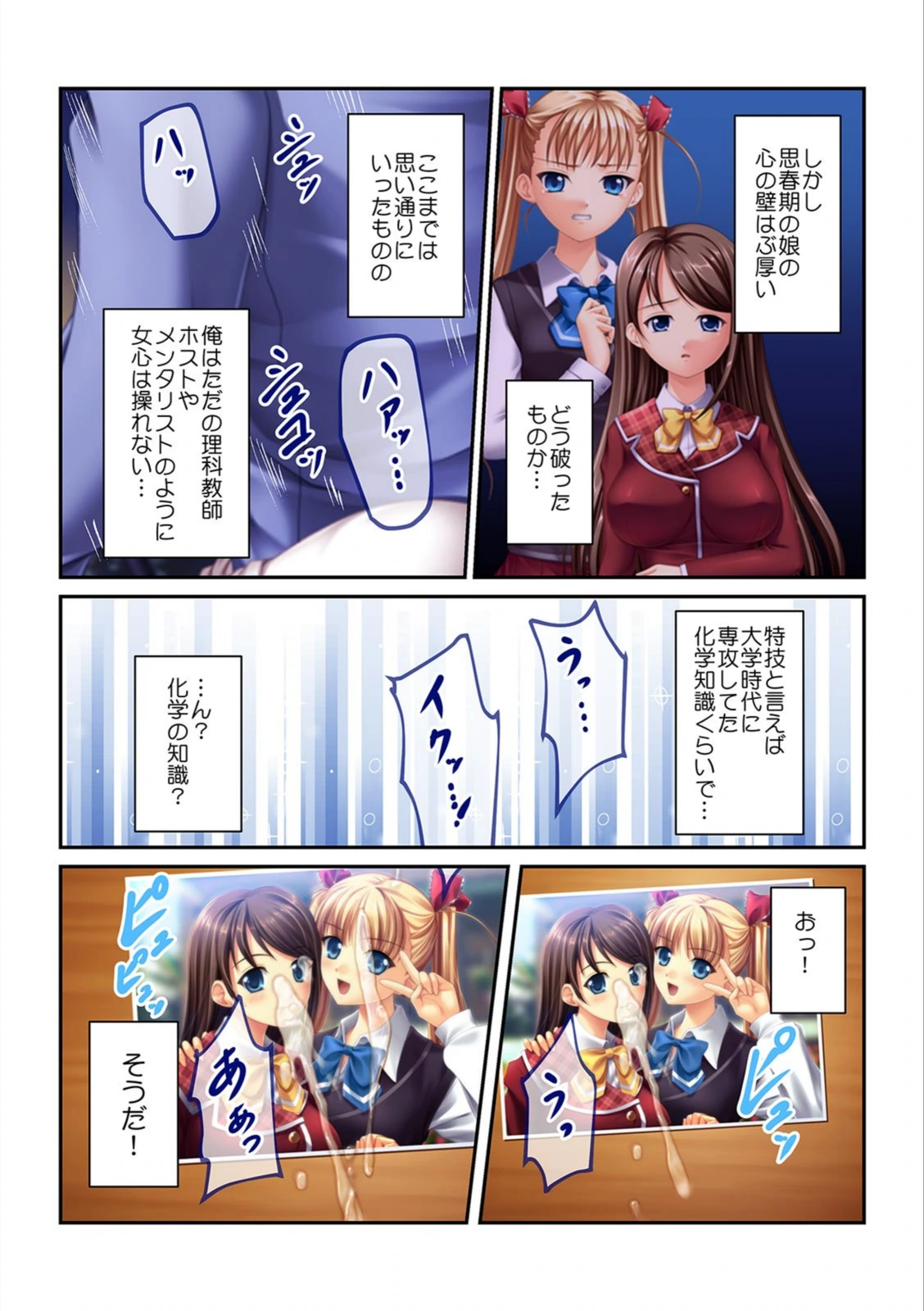 試し読み 8枚目