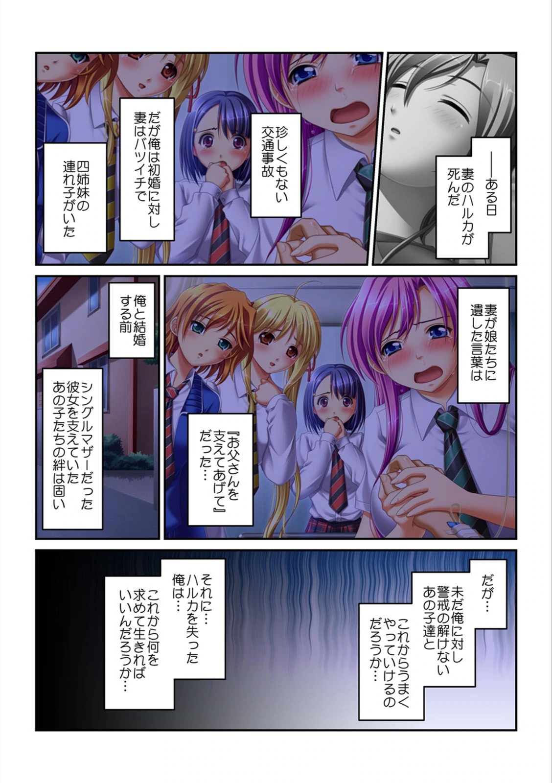試し読み 3枚目