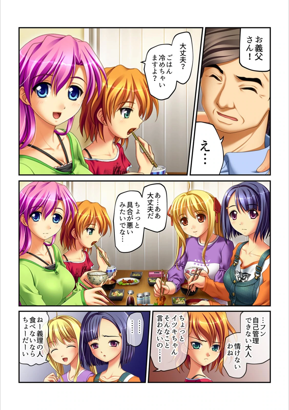 試し読み 4枚目