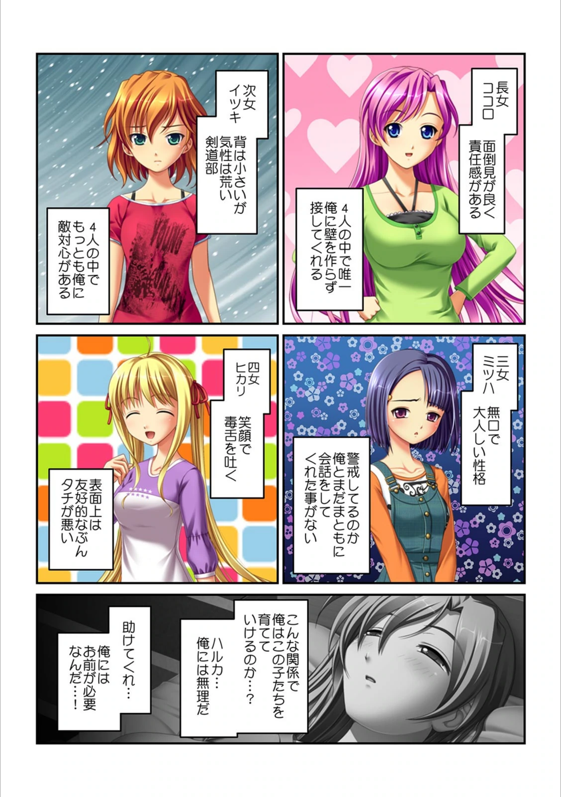 試し読み 5枚目