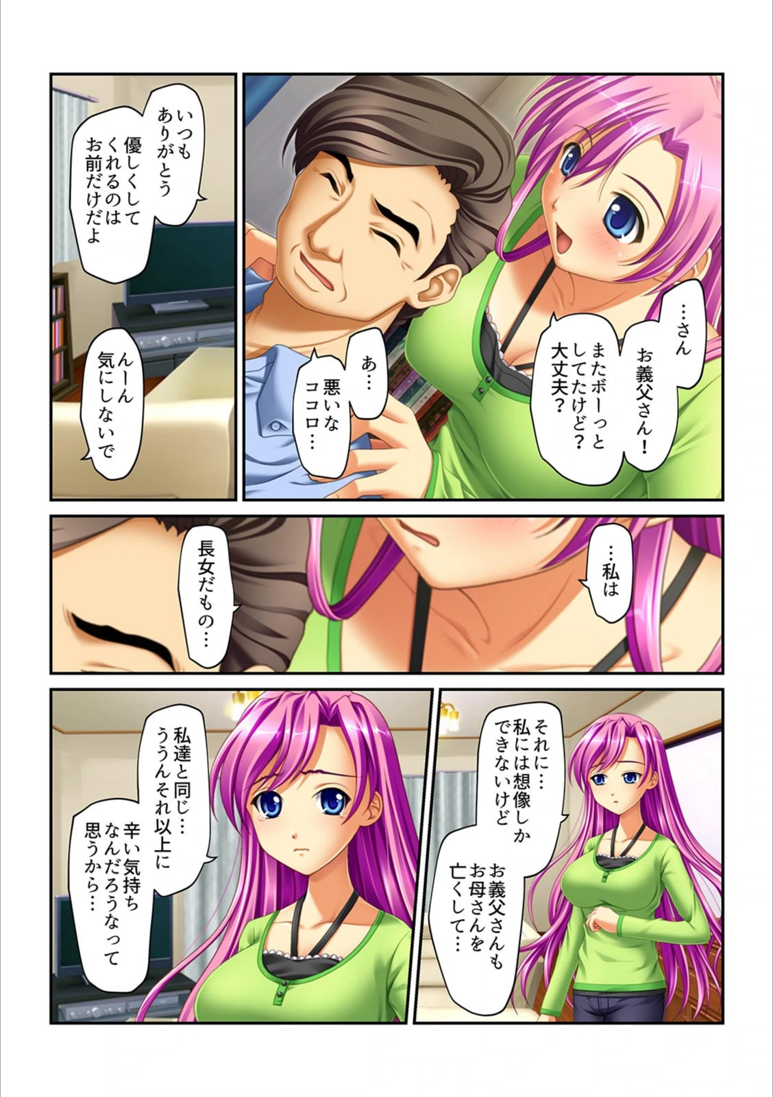 試し読み 6枚目