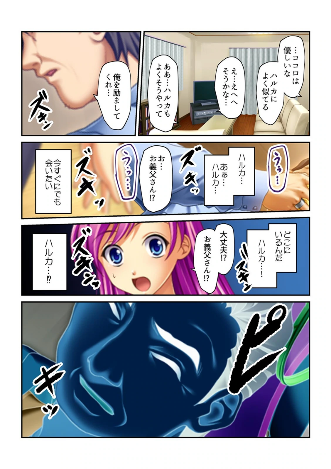 試し読み 7枚目