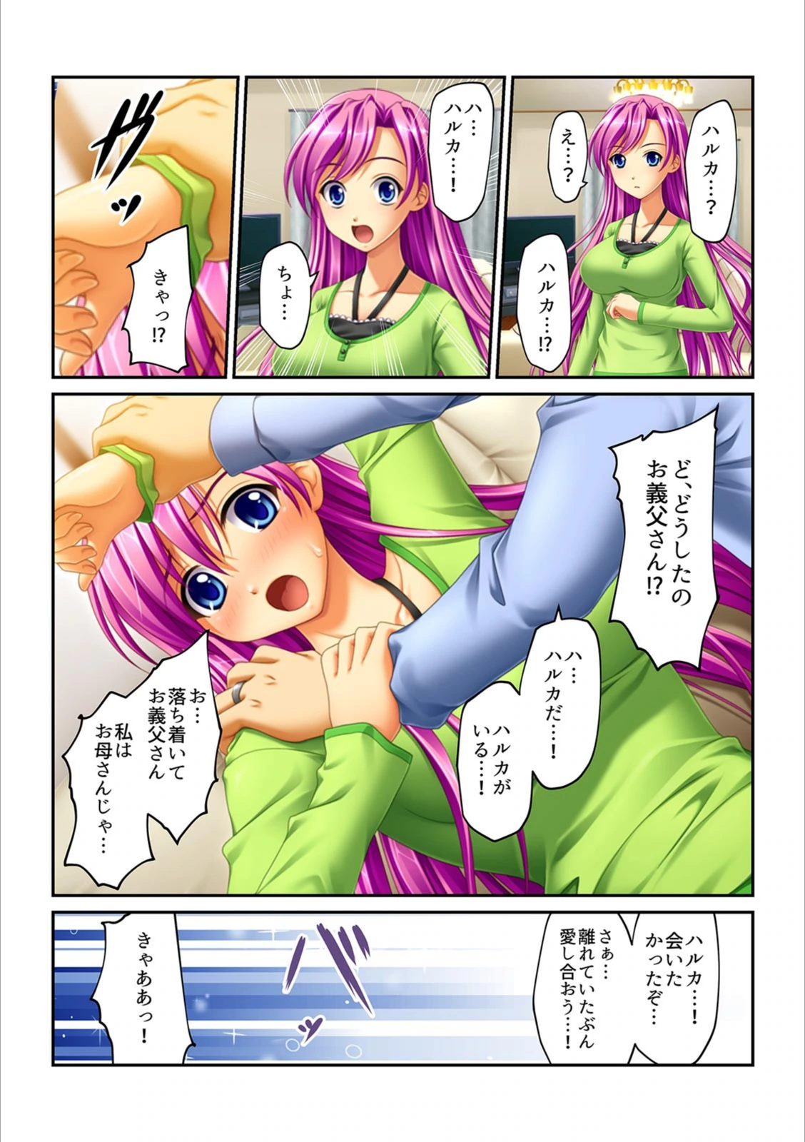 試し読み 8枚目