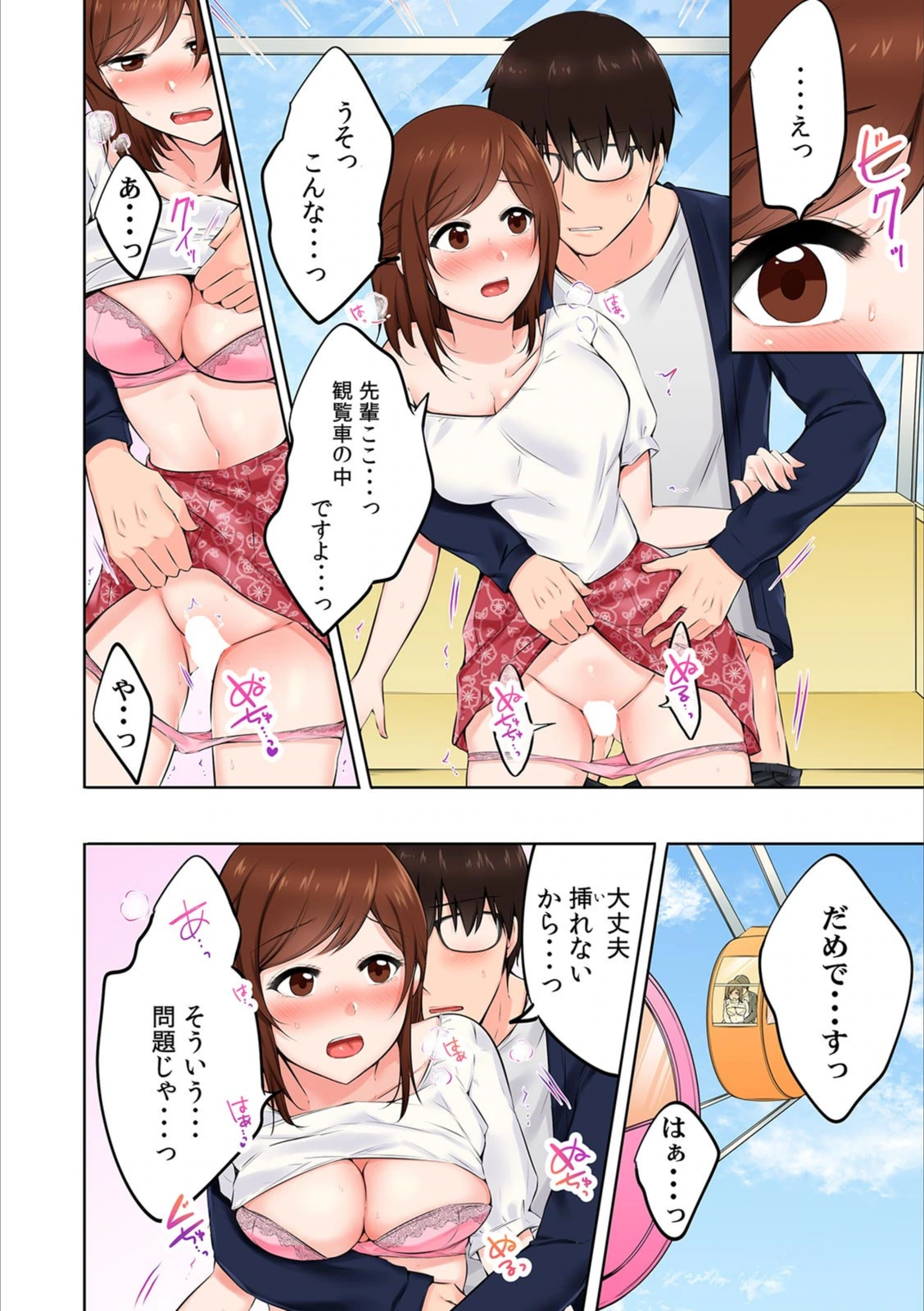 試し読み 8枚目
