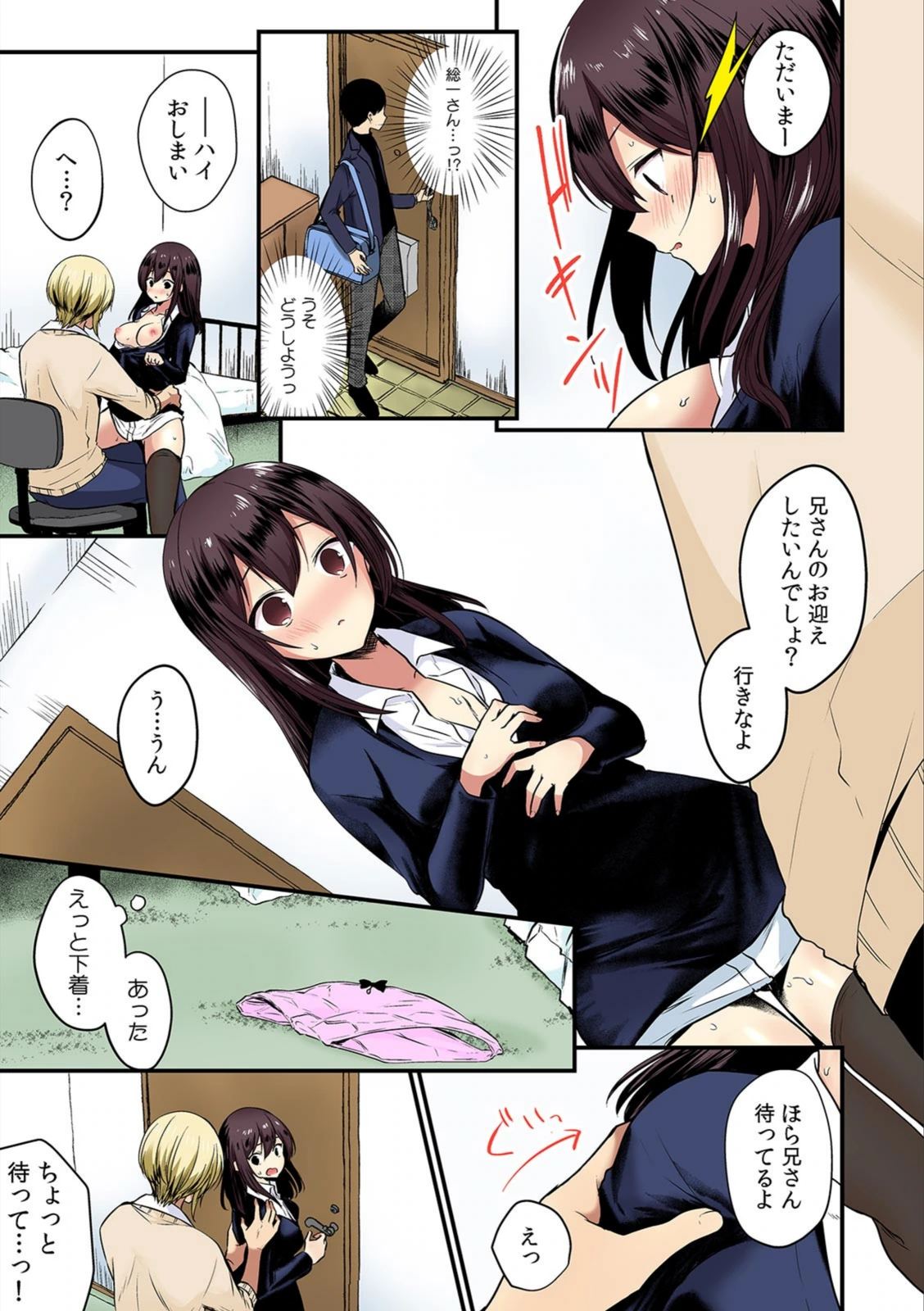 試し読み 3枚目