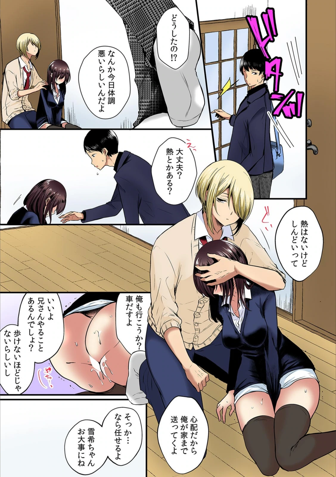試し読み 7枚目