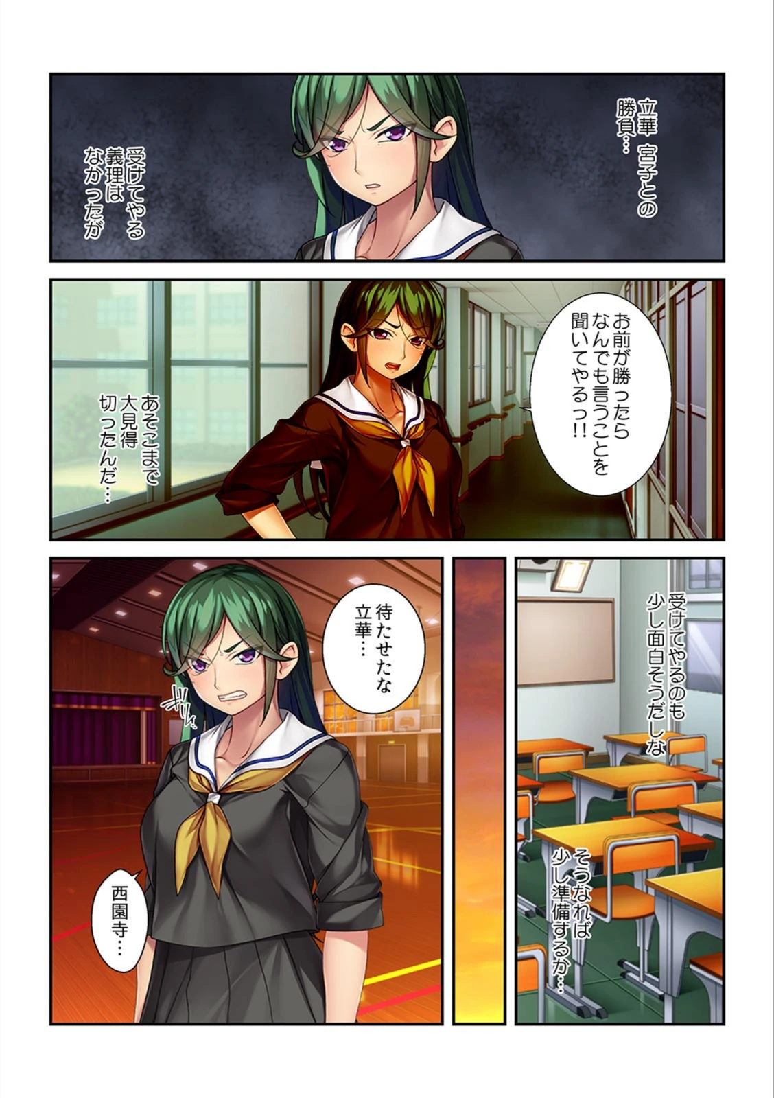 試し読み 5枚目