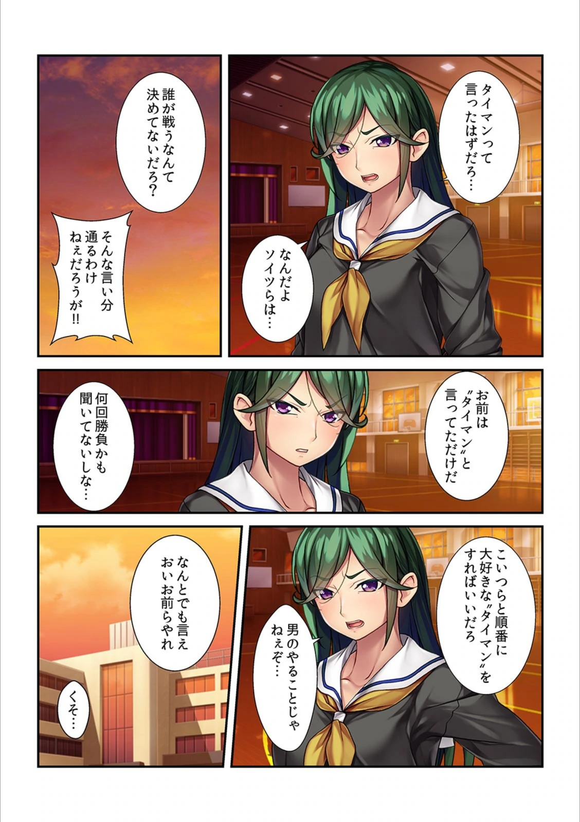 試し読み 6枚目