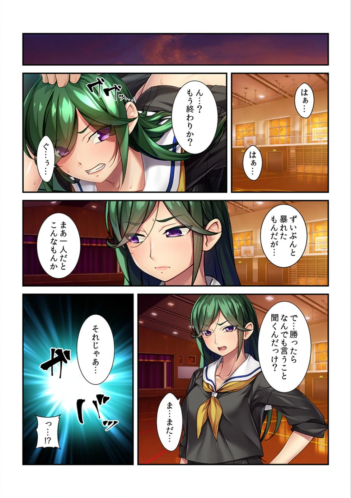 試し読み 7枚目