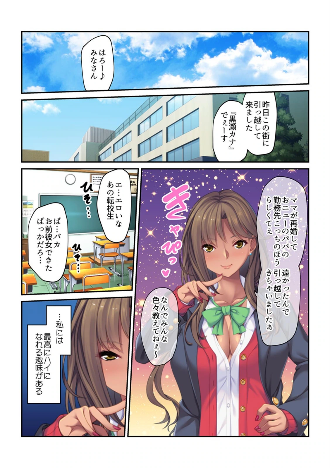 試し読み 3枚目