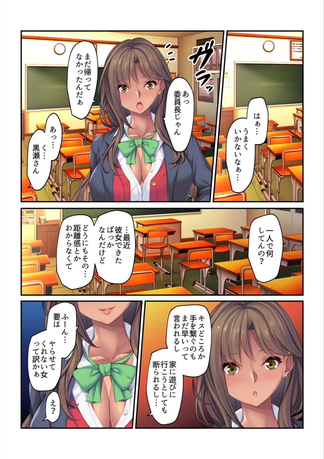 試し読み 4枚目