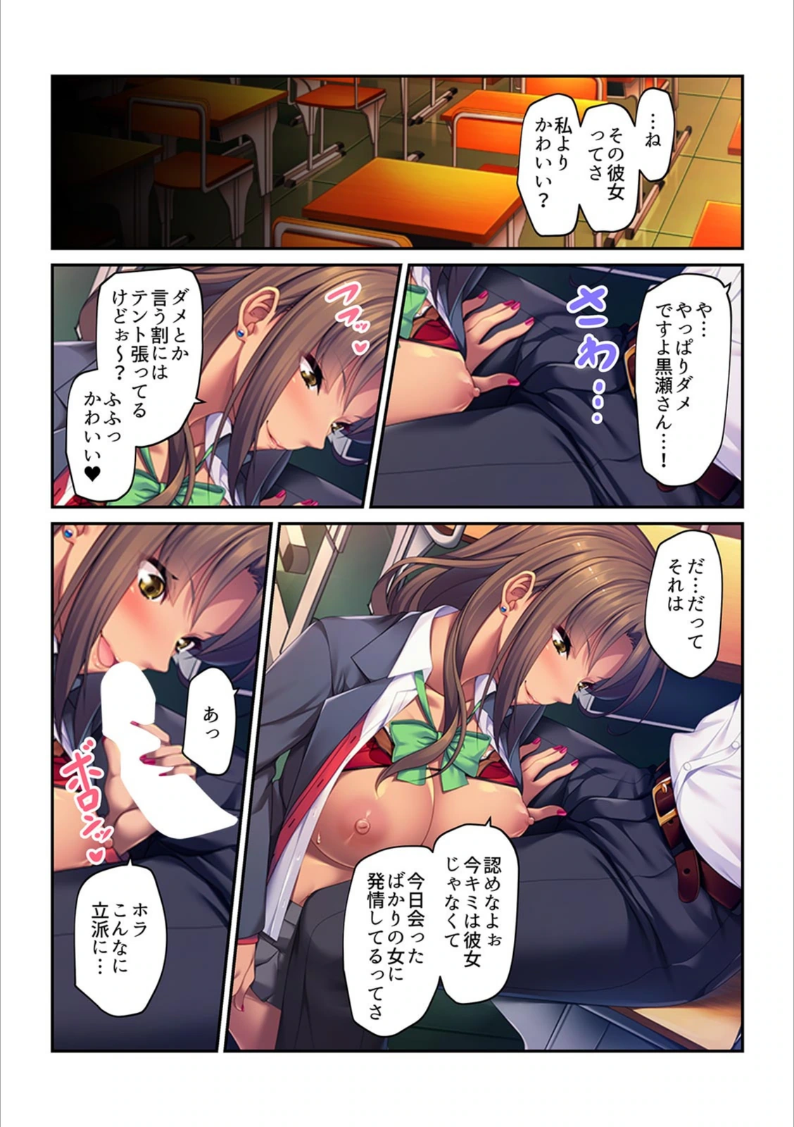 試し読み 5枚目