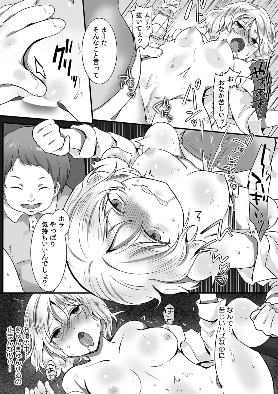 試し読み 4枚目