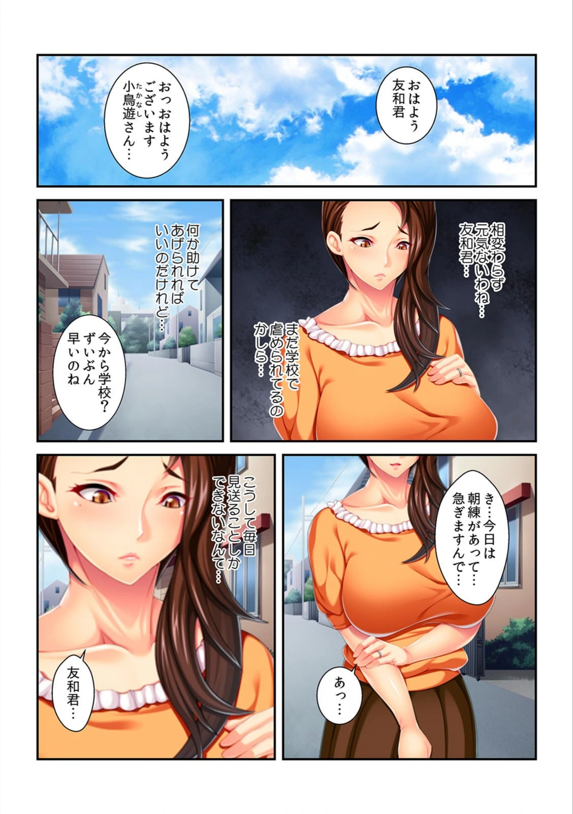 試し読み 3枚目