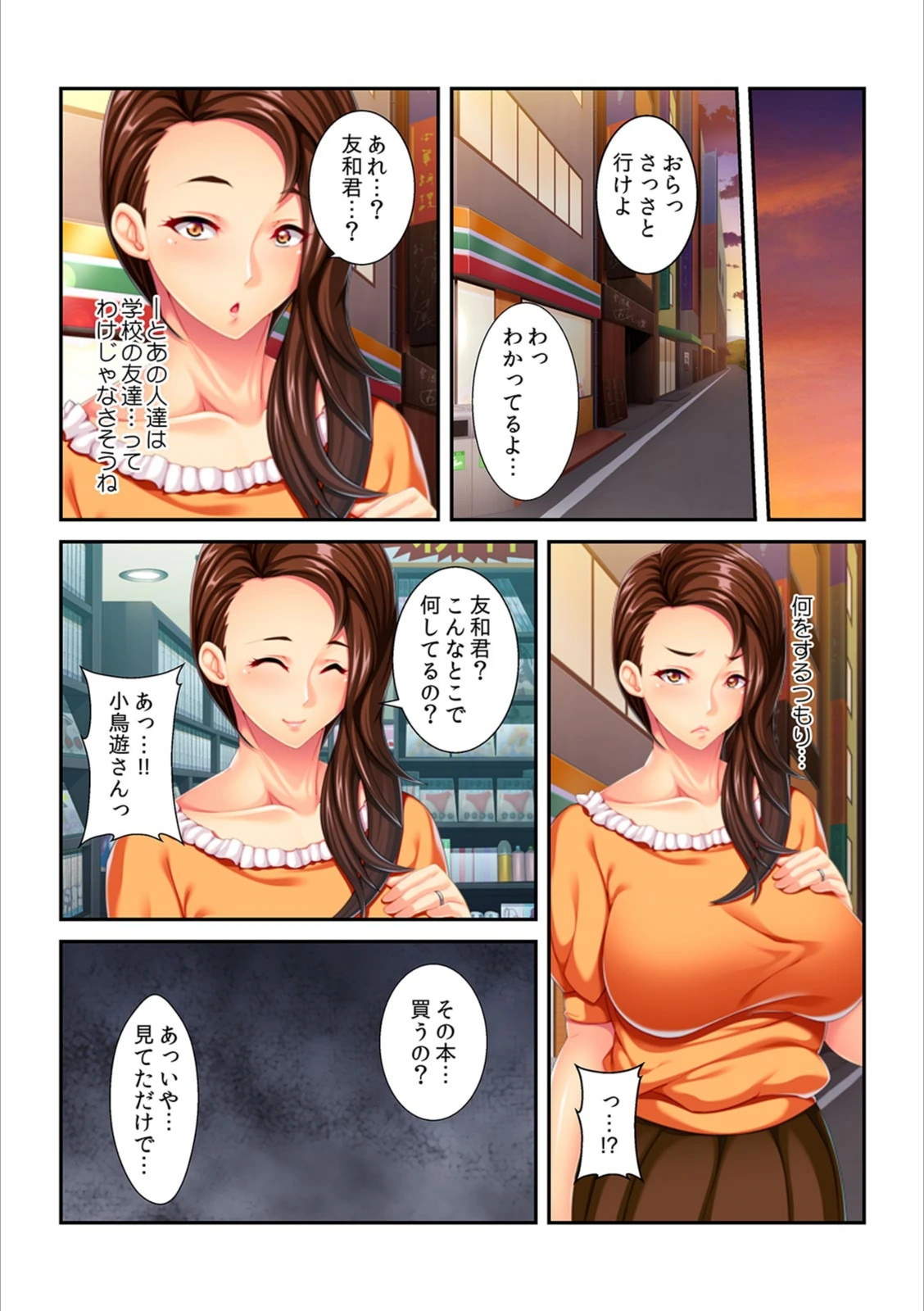 試し読み 4枚目