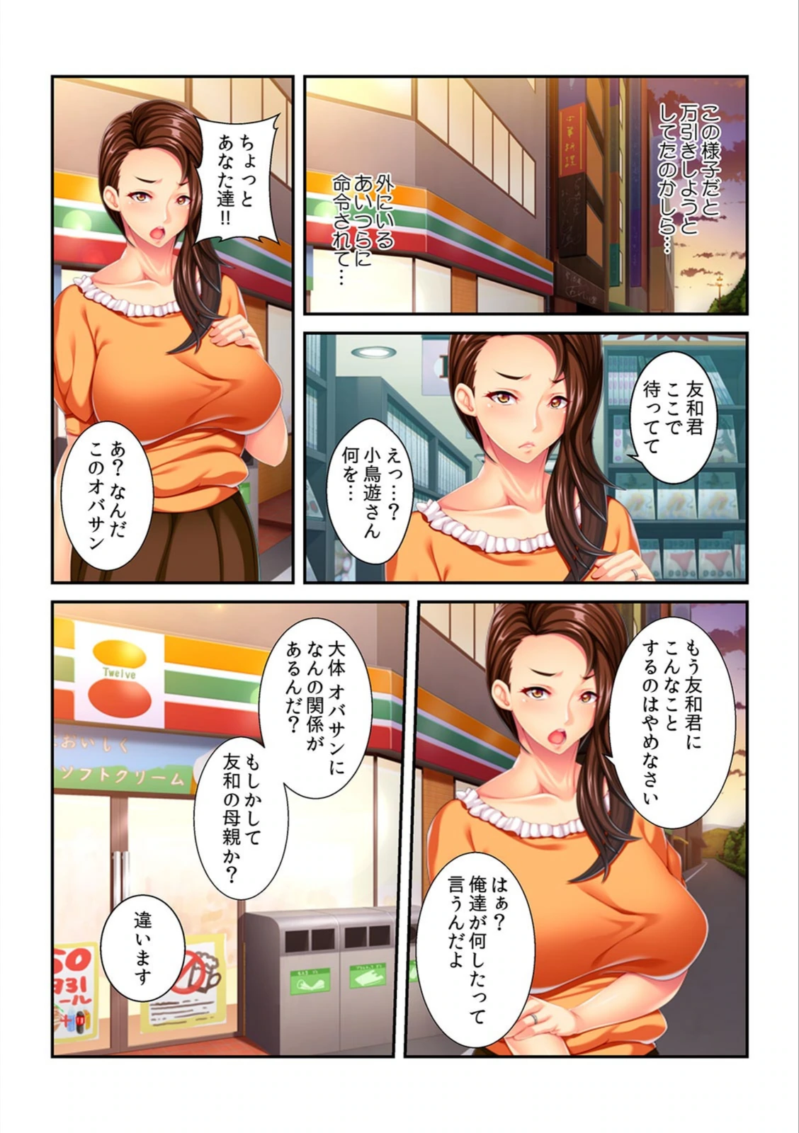 試し読み 5枚目
