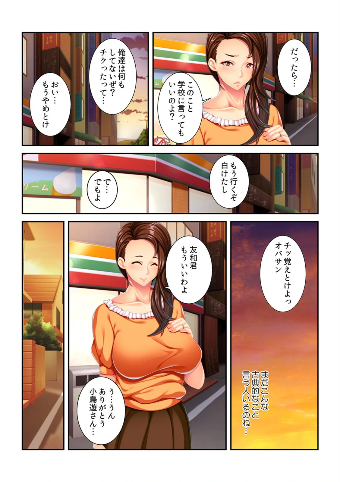 試し読み 6枚目