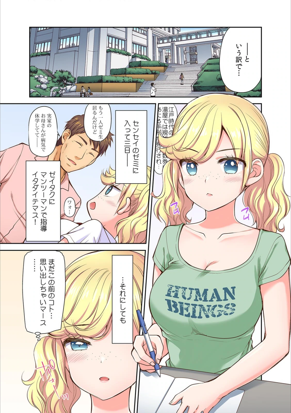 試し読み 3枚目
