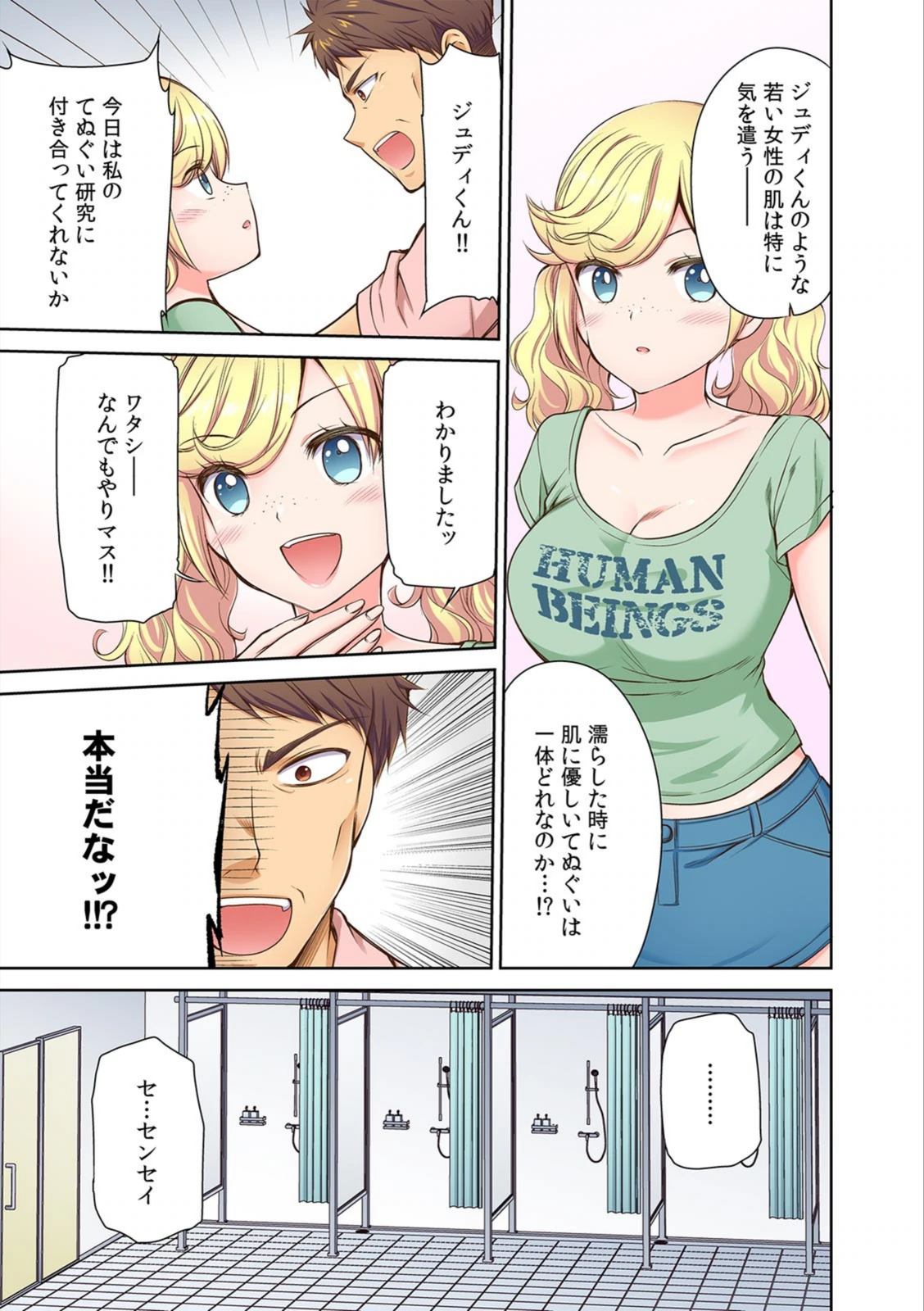 試し読み 7枚目